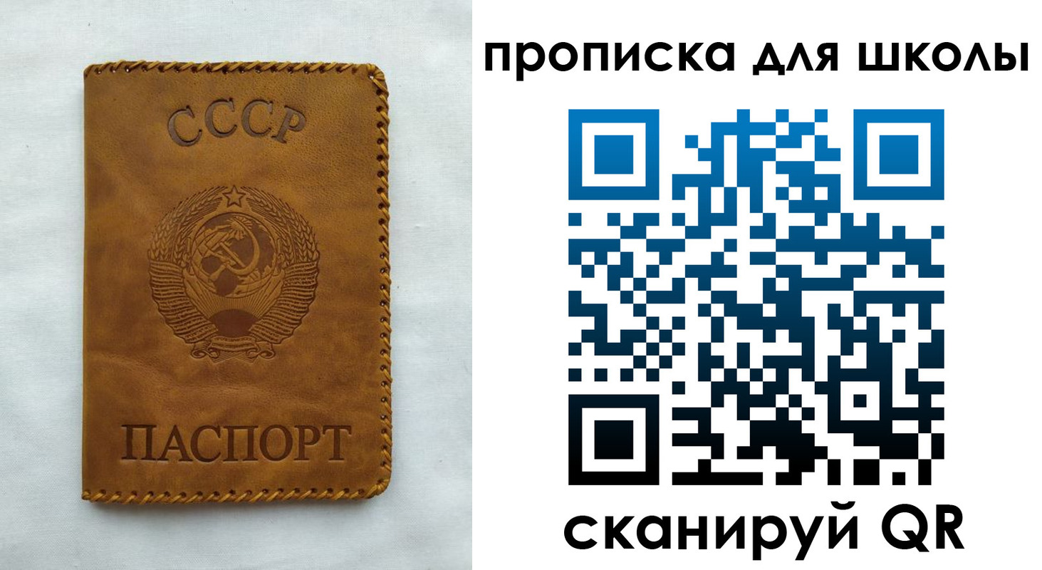 прописка для кредита в Омской области