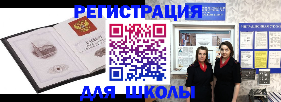 регистрация в Омской области