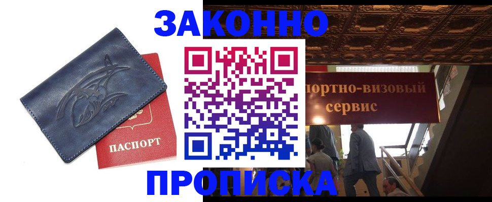 прописка поиск в Омской области